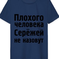 Серега Малков