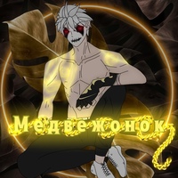 Артём Макаревич