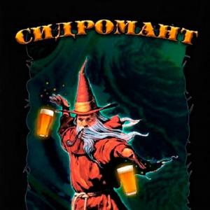 Сидромант