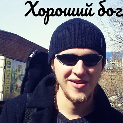 Илья Ершов