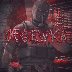 Нагибатор бомжей 21