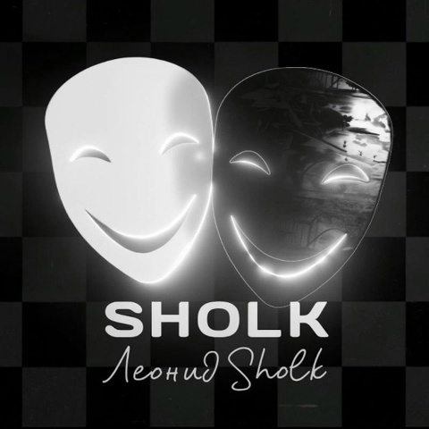 Leonid Sholk