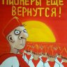 Иван Кузнецов(2)