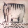 Энцо Молинари