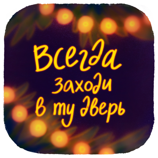 От всего сердца