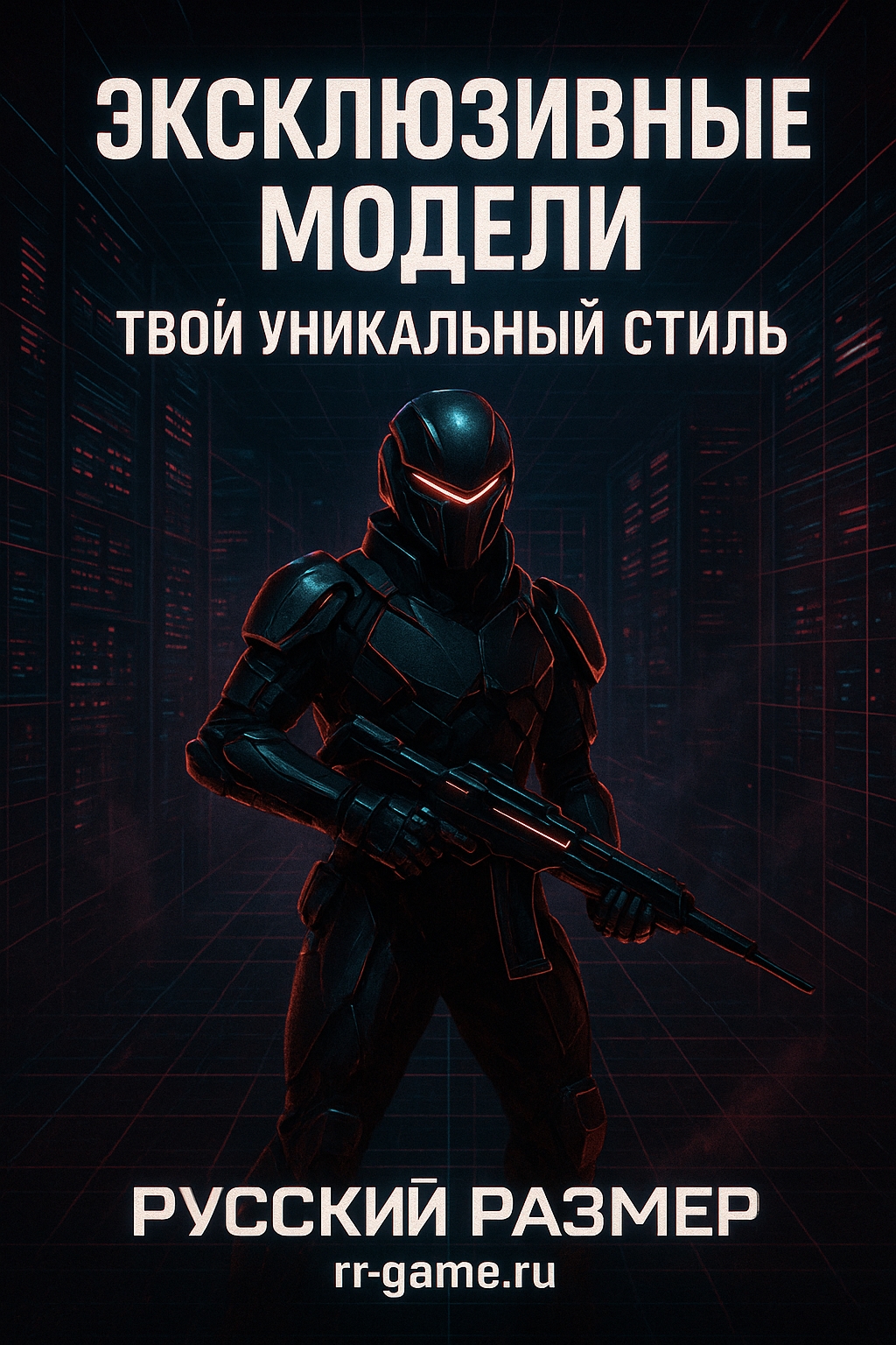 НОВИНКА НА ПРОЕКТЕ — ПЕРСОНАЛЬНЫЕ МОДЕЛИ