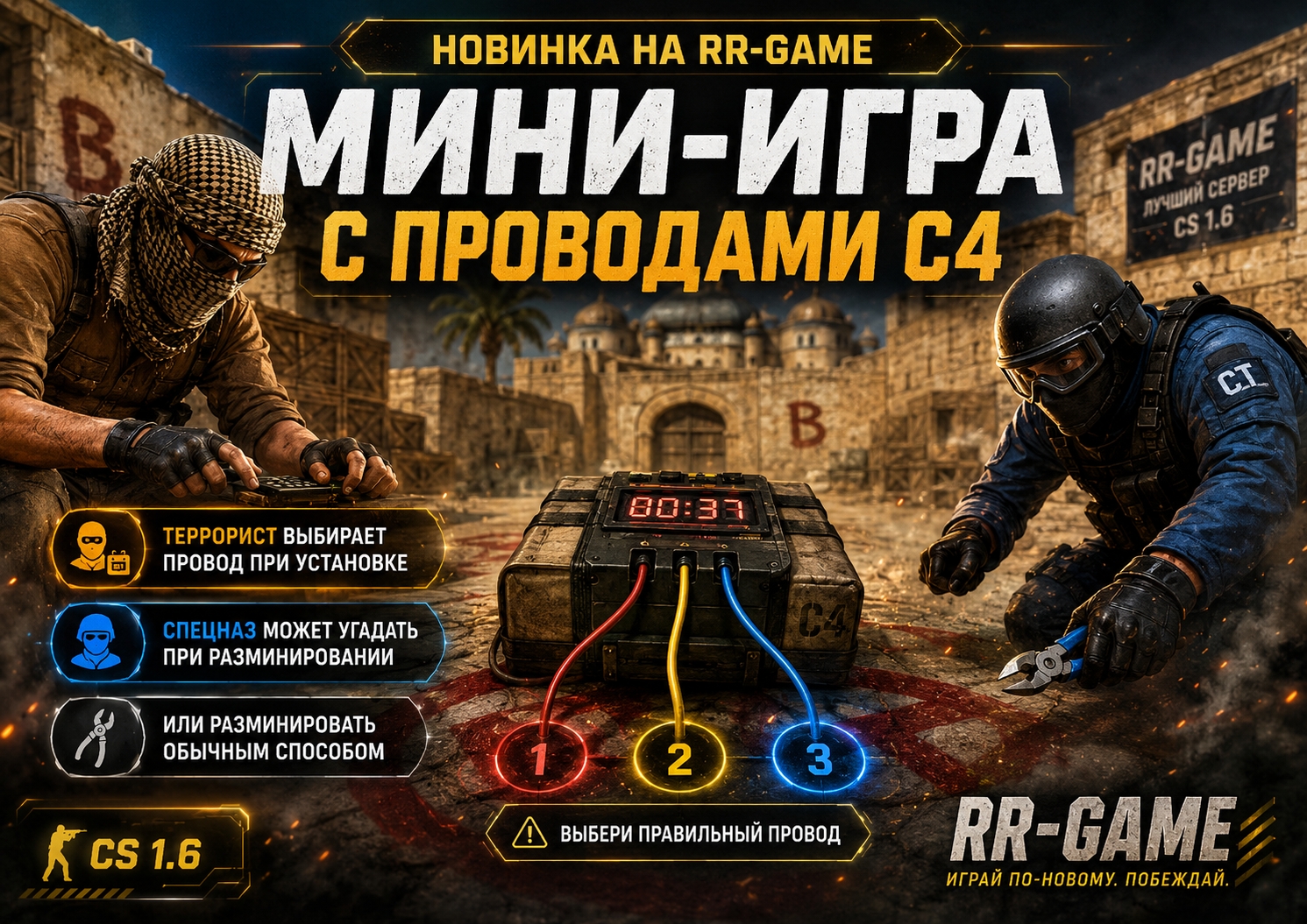 Мини-игра с проводами