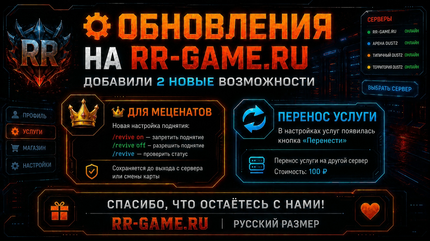 Запрет на поднятие и перенос услуги
