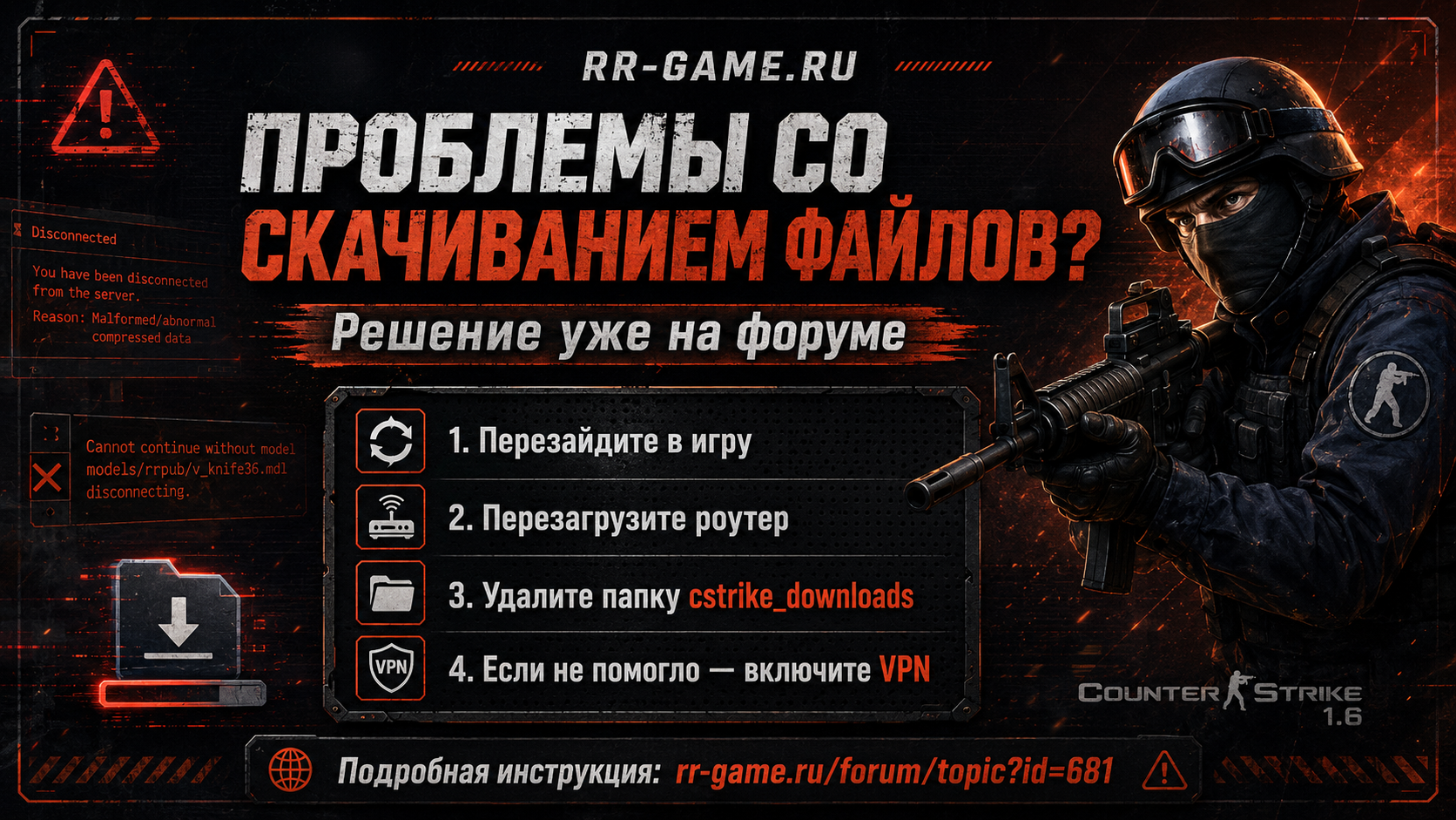Проблемы со скачиванием файлов при входе на сервер