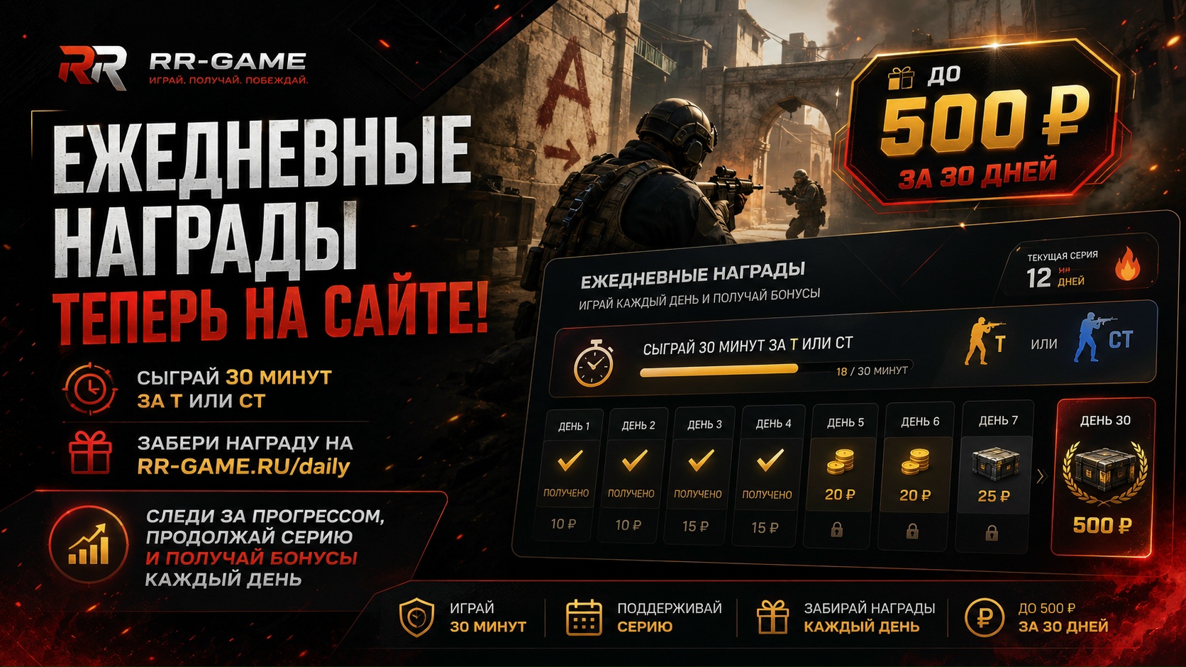 Ежедневные награды теперь забираются на сайте